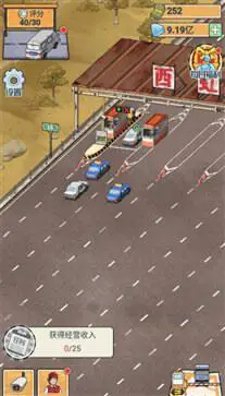 高速收费站安卓版图2