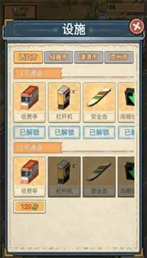 高速收费站安卓版图1