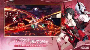 深空之眼2.7版本图1