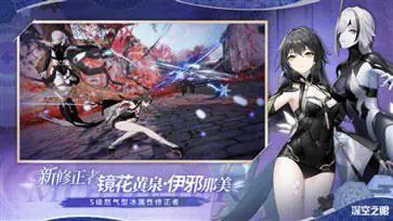 深空之眼2.7版本图4