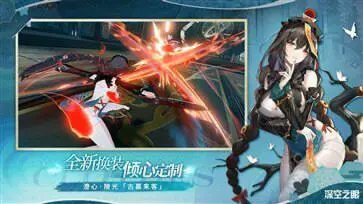 深空之眼2.7版本图5