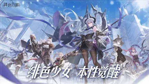 绯色回响半神议会图5