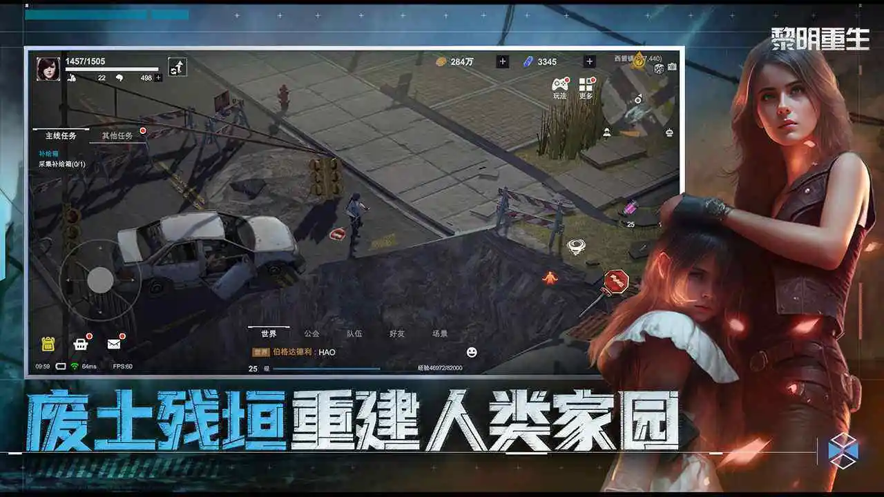 黎明重生图2