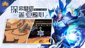 问答英雄图5