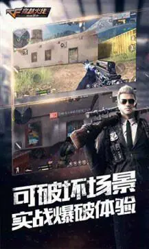 穿越火线体验服图2