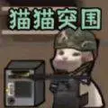 进击的小动物完整版