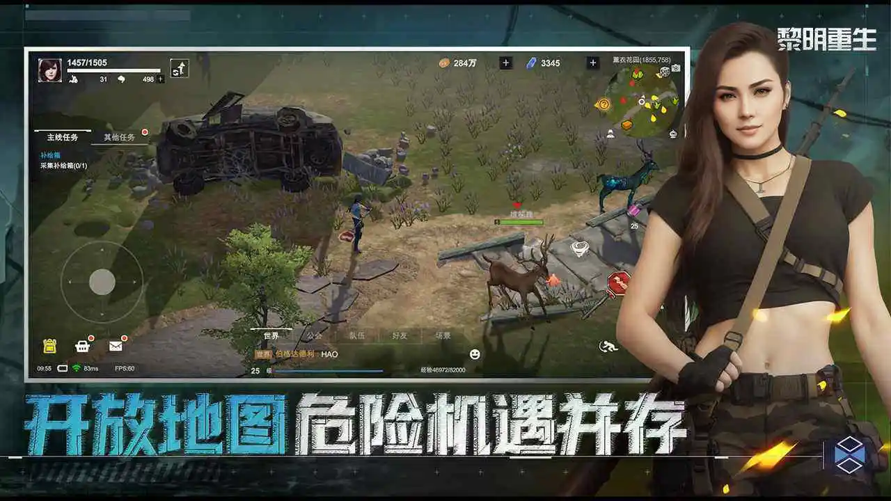 黎明重生图4