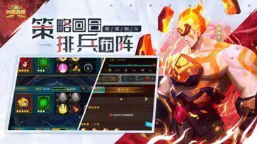 问答英雄图2