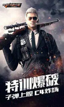 穿越火线体验服图3