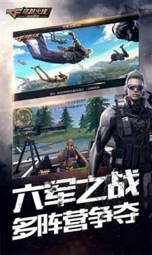 穿越火线体验服图1
