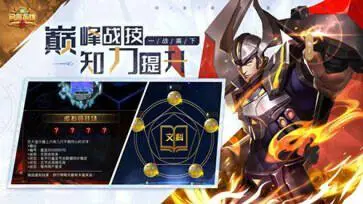 问答英雄图3