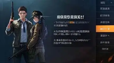 和平精英(体验服)