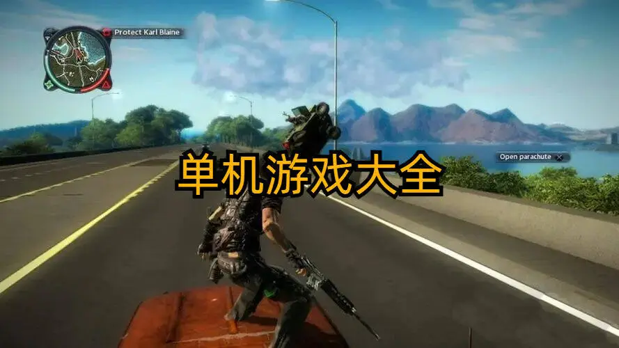 单机游戏大全