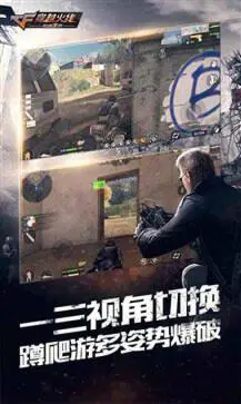 穿越火线体验服图4