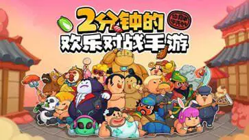 你胖你先吃2023年手游图5