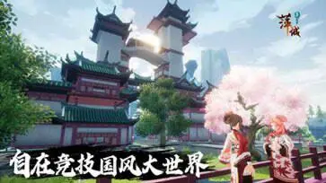 萍城异闻录图5