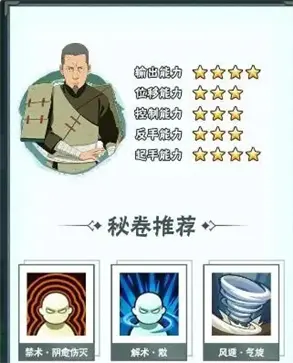 像素火影三船版本