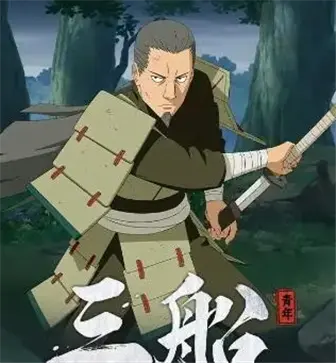 像素火影三船版本