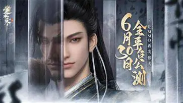 云·逆水寒官网版手游图5