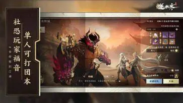 云·逆水寒官网版手游图2