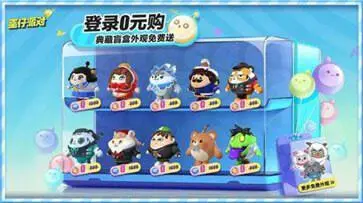 蛋仔派对体验服版本图4
