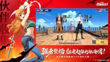 航海王热血航线官服图2