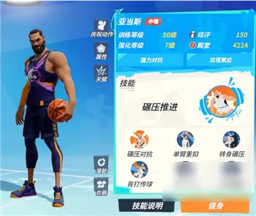 全明星街球派对国际服官网版