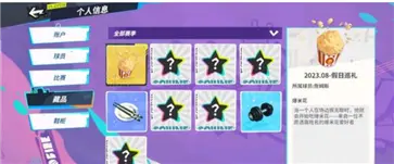 全明星街球派对国际服官网版