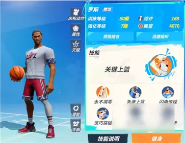 全明星街球派对国际服官网版