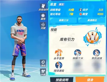 全明星街球派对国际服官网版