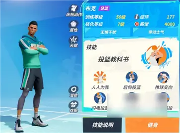 全明星街球派对国际服官网版