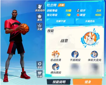 全明星街球派对国际服官网版