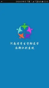 资助通app图3