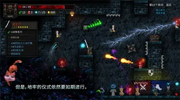 烛火地牢2图3