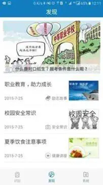 资助通app图2
