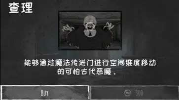 魂之眼官方版图2