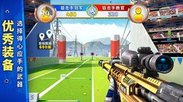 狙击手冠军图3