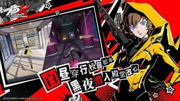 女神异闻录夜幕魅影正式服图2