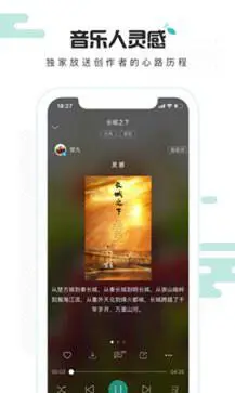 原创音乐5sing图1