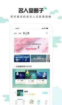 原创音乐5sing图2