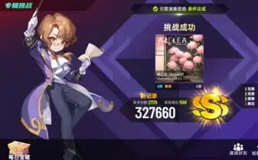 节奏大师冰雪节版