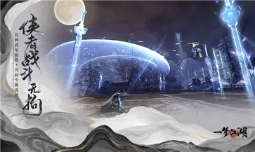 一梦江湖网易版渠道服图2