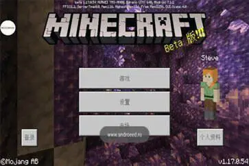 我的世界基岩版国际服图3