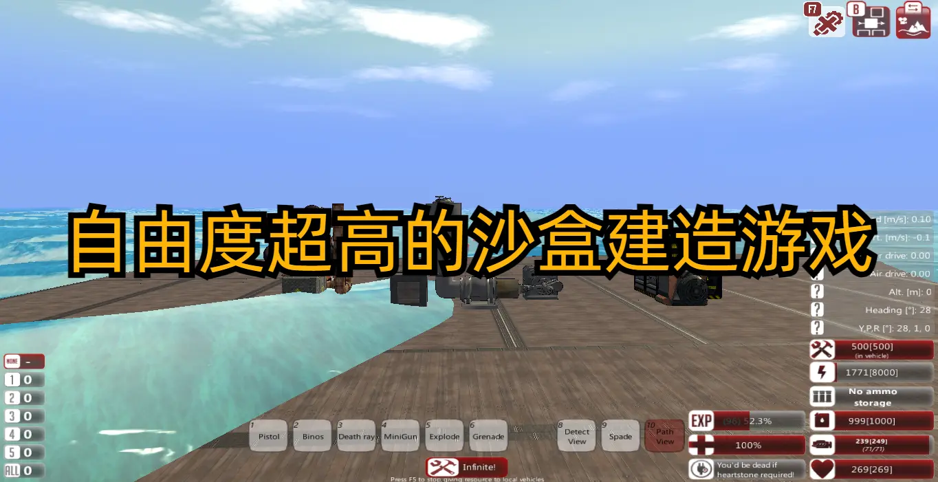 自由度超高的沙盒建造游戏