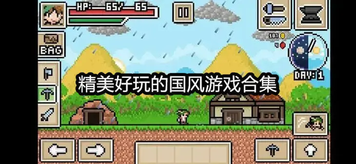 高分像素游戏免费版推荐