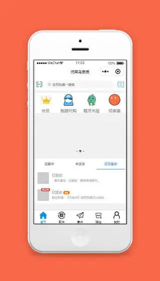 快递查询源码