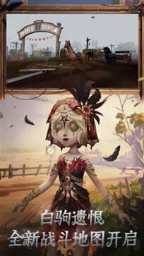第五人格第三十一赛季图2