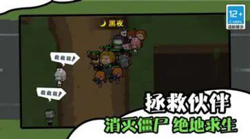 僵尸末日生存防御完整版图3