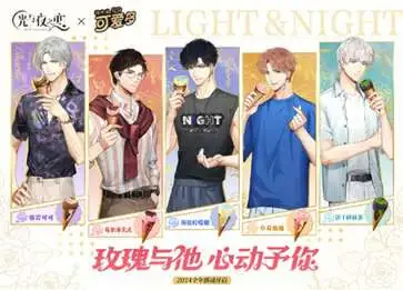 光与夜之恋云游戏新版