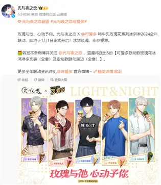 光与夜之恋云游戏新版